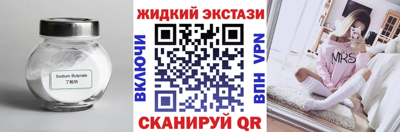 Бутират Butirat  Корсаков 
