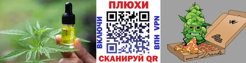 Cannafood марихуана  Корсаков 