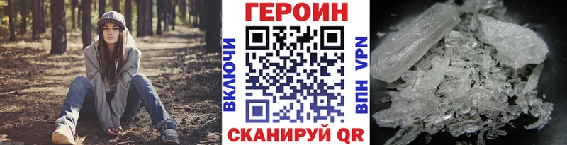 ГЕРОИН герыч  кракен вход  сайты даркнета формула  закладки  Корсаков 
