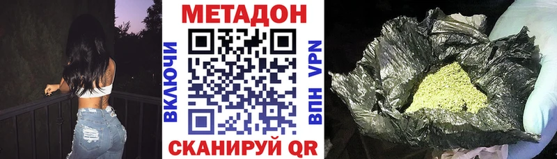МЕТАДОН кристалл  Корсаков 